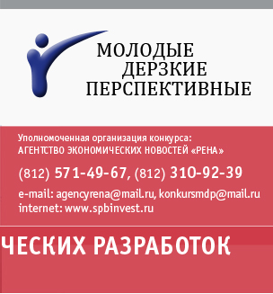 Конкурс молодые дерзкие и перспективные Конкурс молодые дерзкие и перспективные