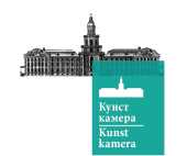 Кунст камера