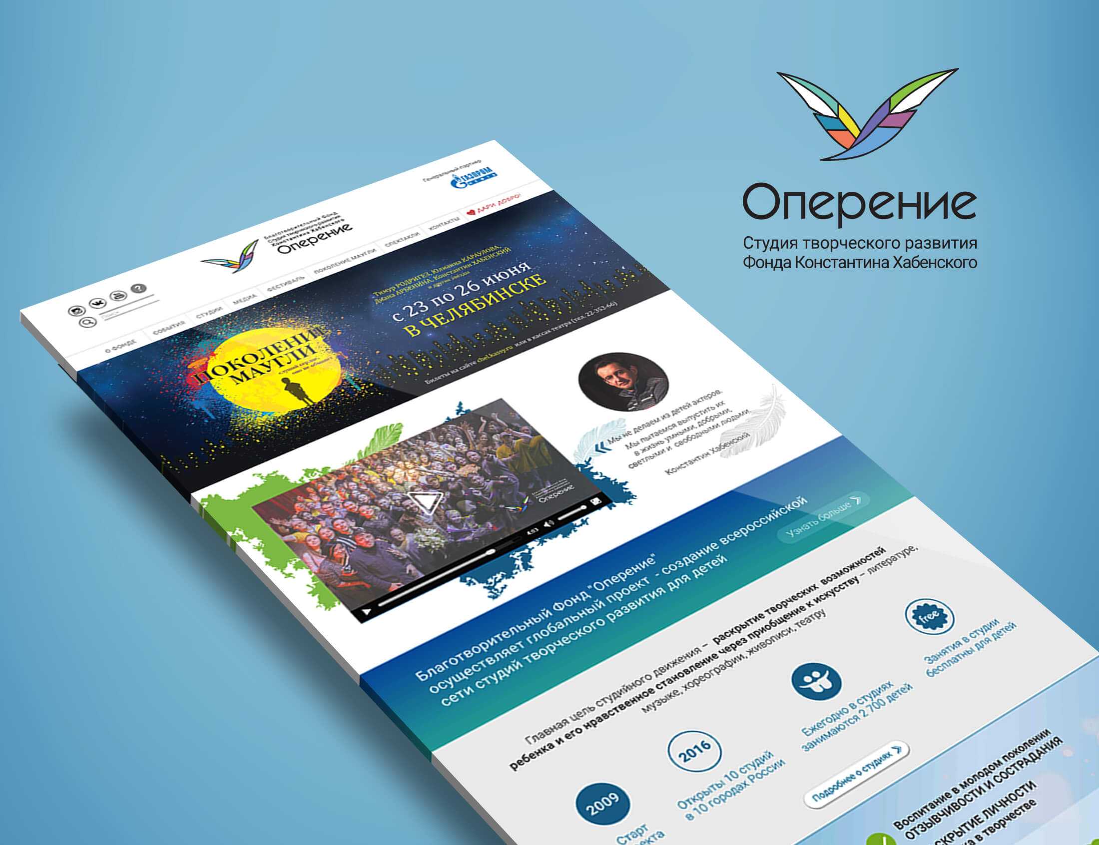 ОПЕРЕНИЕ. Сайт